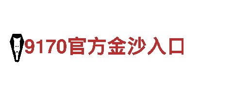 华体会赌博机械企业-专业供应高质量机械设备